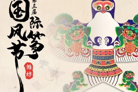 Festival degli Aquiloni di Weifang a Roma 2025