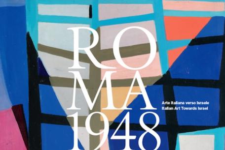 Roma 1948 – Arte italiana verso Israele-Foto: sito ufficiale del Museo Ebraico di Roma Roma 1948 – Arte italiana verso Israele-Foto: sito ufficiale del Museo Ebraico di Roma